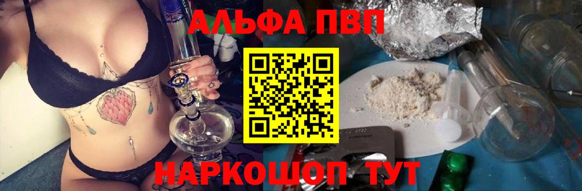 Шали  Alpha PVP кристаллы  Alfa_PVP мука  Alfa_PVP  Вход с VPN 