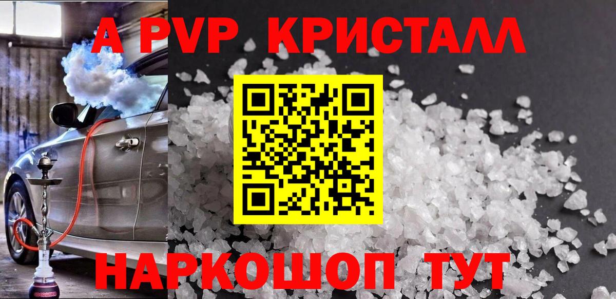 APVP СК КРИС Шали
