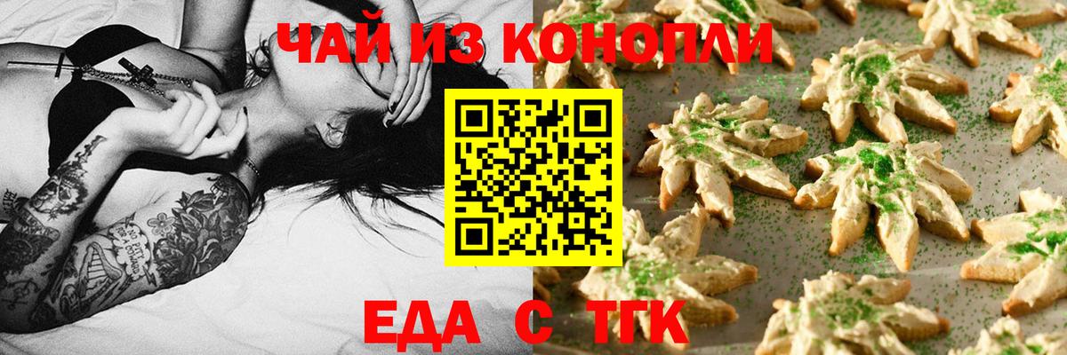 Шали  Печенье с ТГК конопля  Вход с VPN 