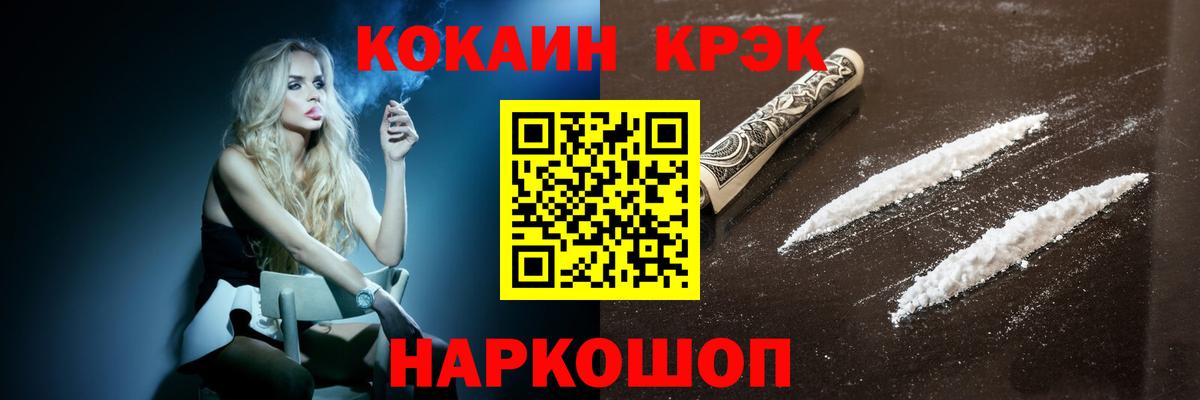 Шали  COCAIN  Вход с VPN  COCAIN Боливия  Кокаин Эквадор 