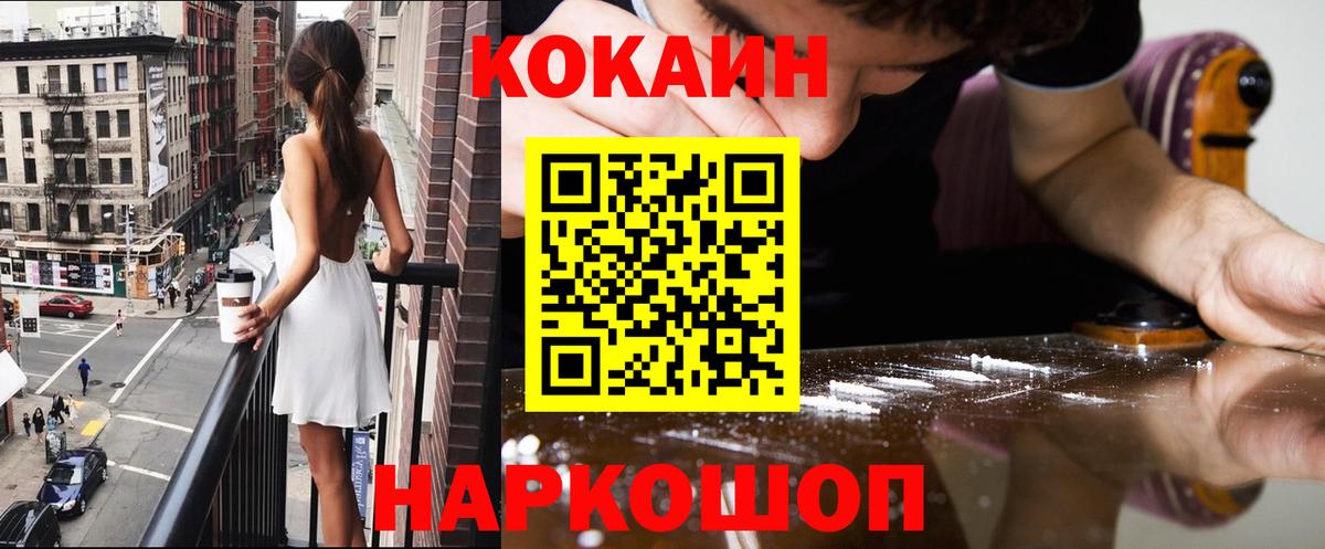 КОКАИН Fish Scale Шали
