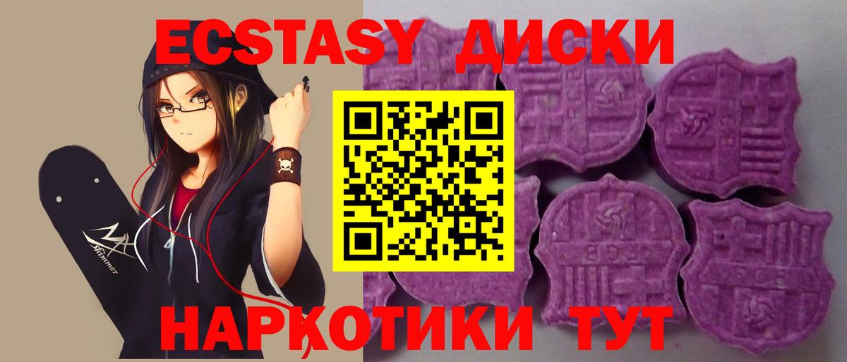 Экстази Cube Шали