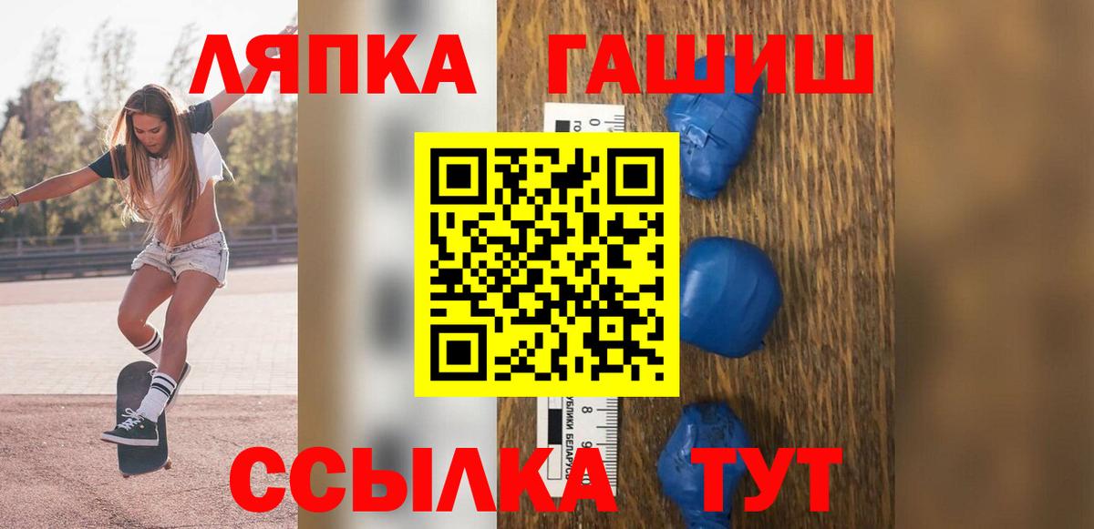 Шали  ГАШ  Вход с VPN  купить наркоту  ГАШ Premium  Гашиш убойный 