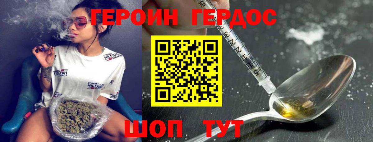 ГЕРОИН гречка Шали