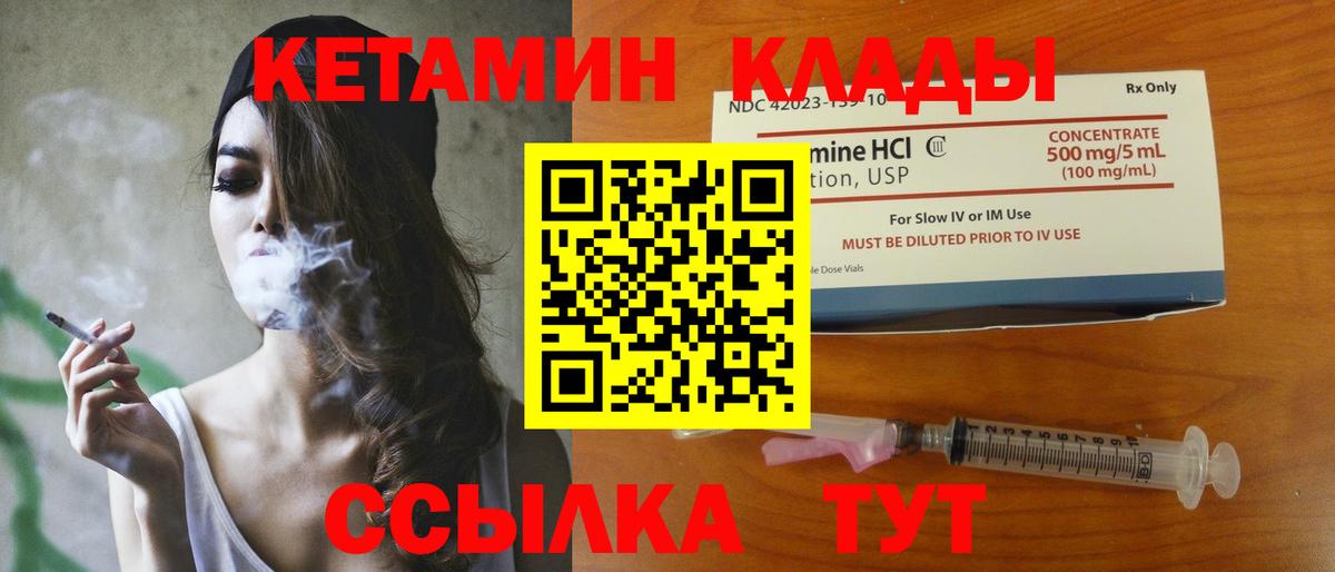 MEGA маркетплейс  Кетамин ketamine  Вход с VPN  Шали  нарко площадка как зайти  Кетамин VHQ 