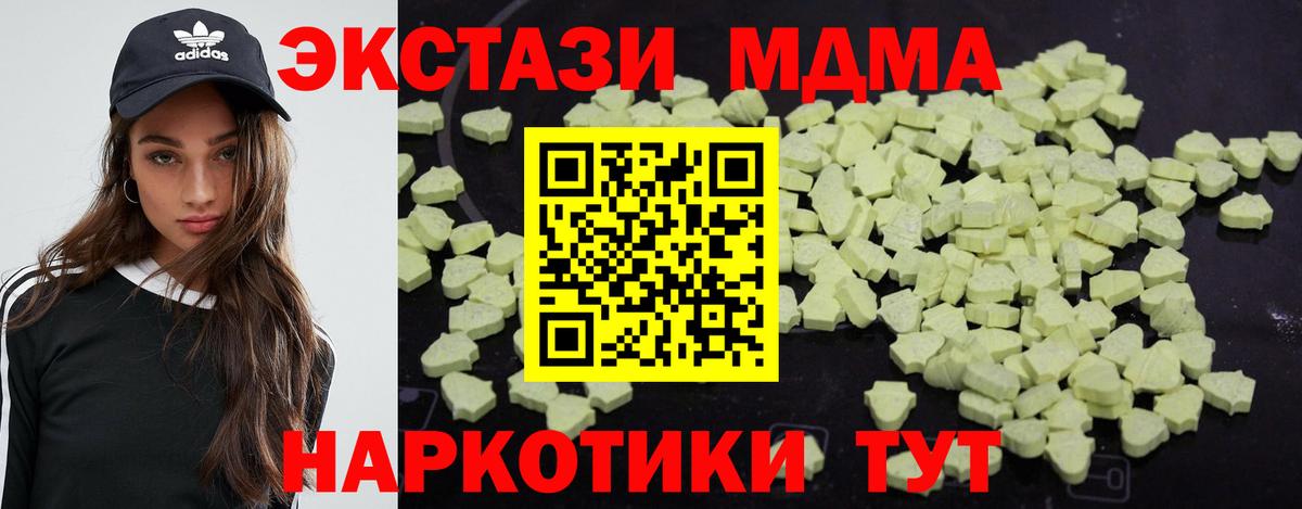 MDMA  МДМА кристаллы  Вход с VPN  Шали 