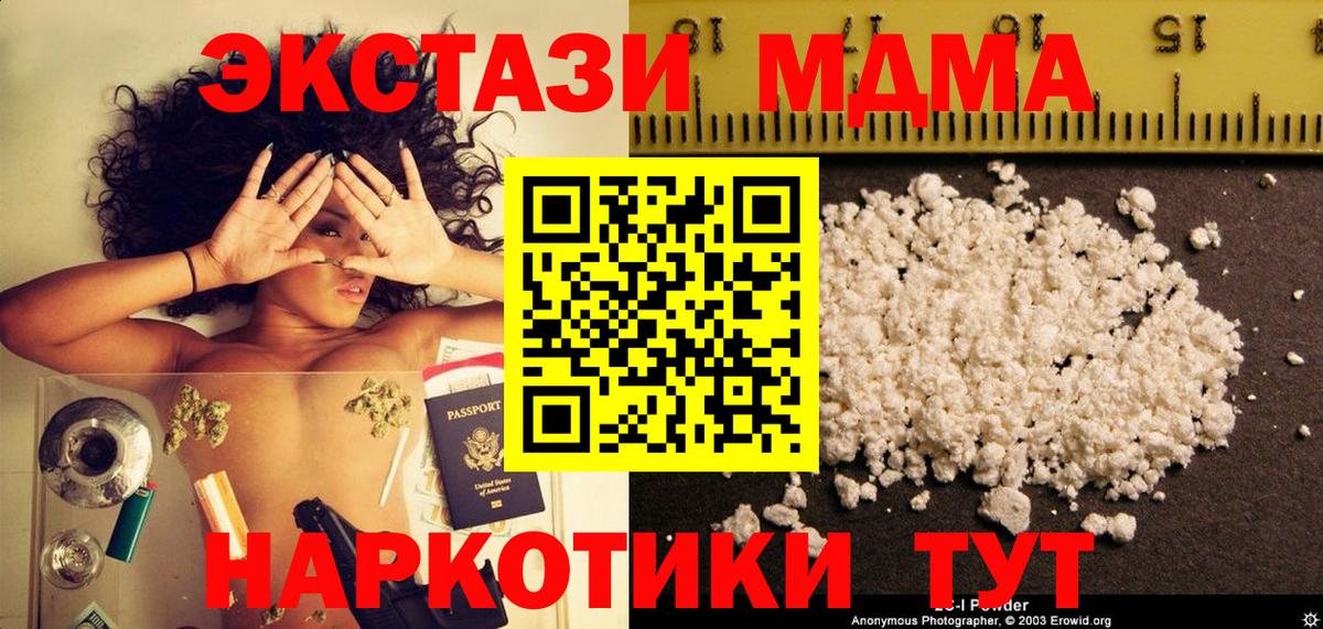 МДМА кристаллы Шали