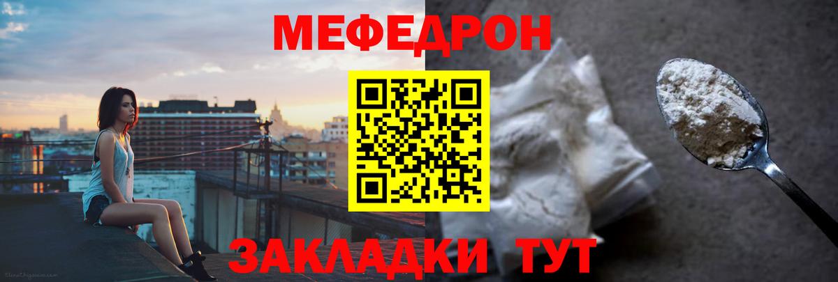 Мефедрон  Шали