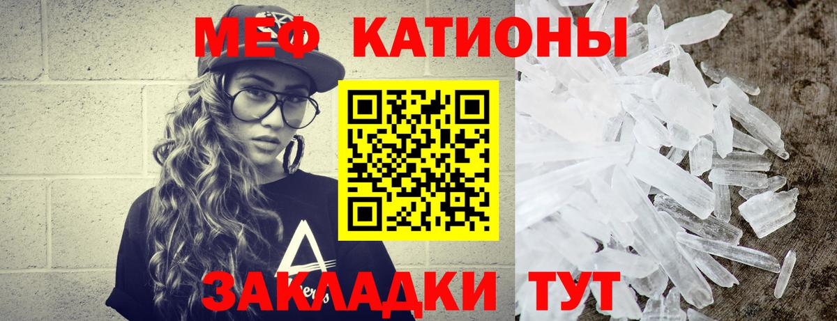 Мефедрон  Меф  Вход с VPN  Шали  МЯУ-МЯУ мука  МЯУ-МЯУ 4 MMC 