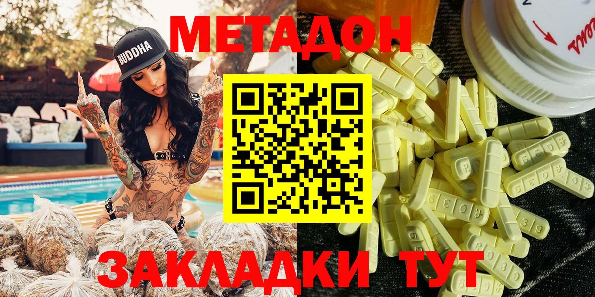 Метадон белоснежный Шали