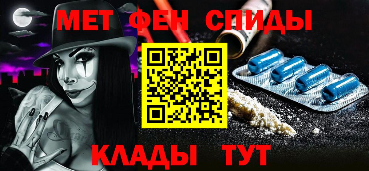 Шали  МЕТАМФЕТАМИН винт  Вход с VPN 