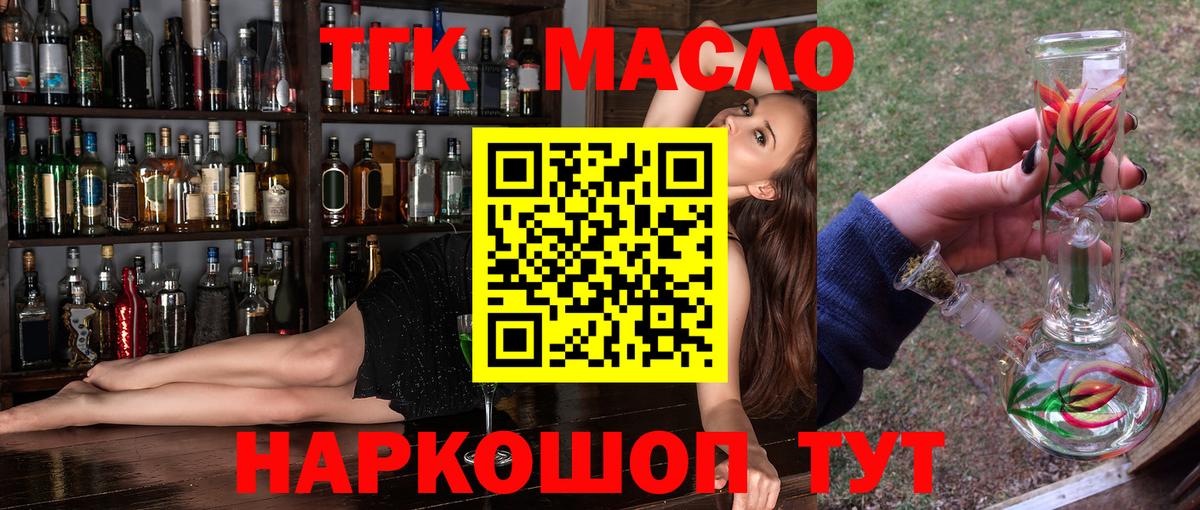 Дистиллят ТГК гашишное масло Шали