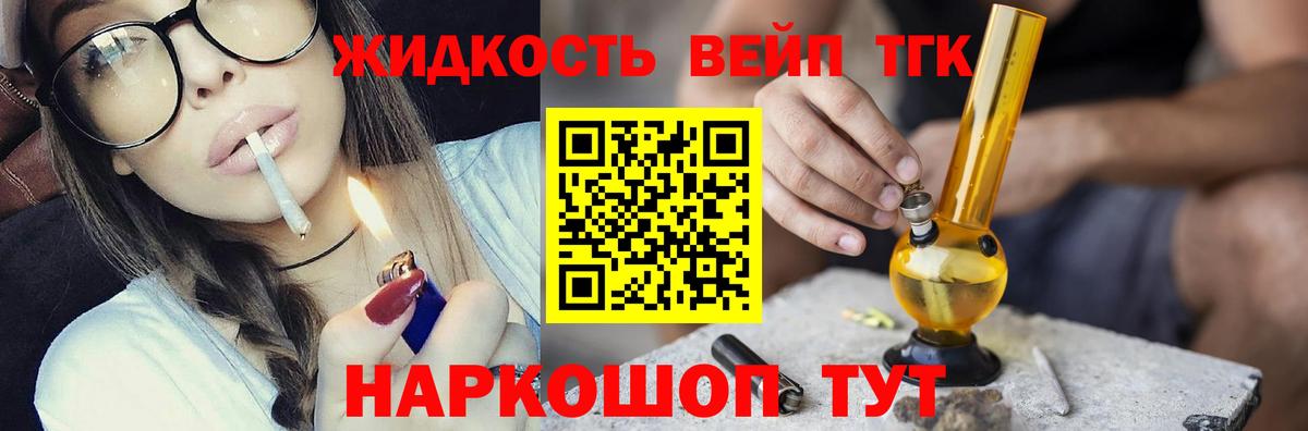 ТГК Wax  Вход с VPN  Шали  Дистиллят ТГК концентрат 