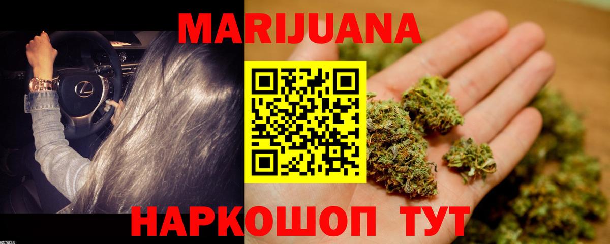 Шали  Шишки марихуана план  Канабис гибрид  Вход с VPN 